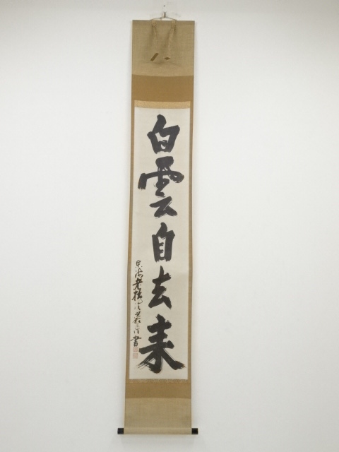 JAPANESE HANGING SCROLL / HAND PAINTED / CALLIGRAPHY / BY SOI SEIGAN